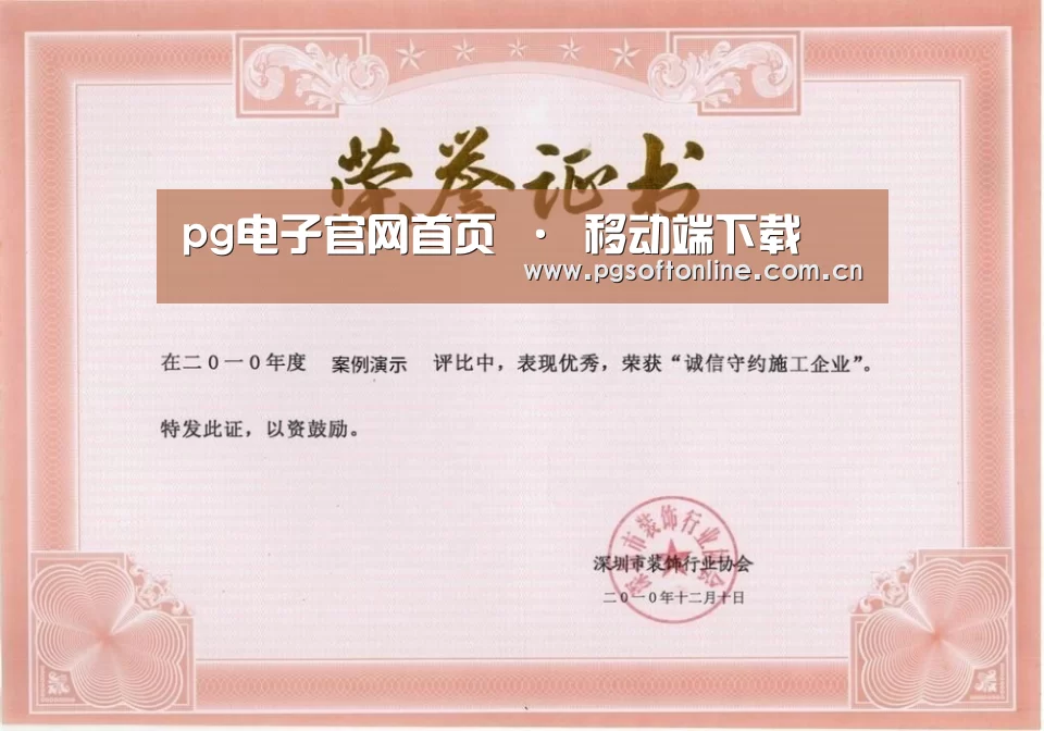 荣誉证书二(图1)