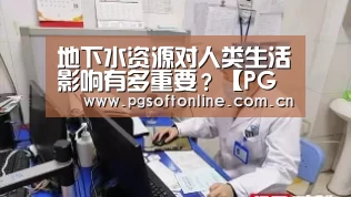 PG电子APP