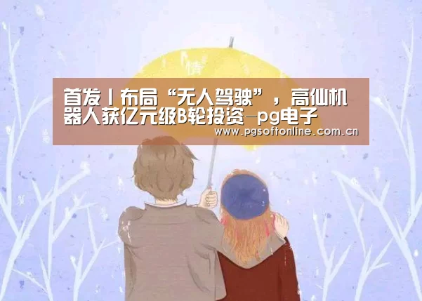 PG电子APP