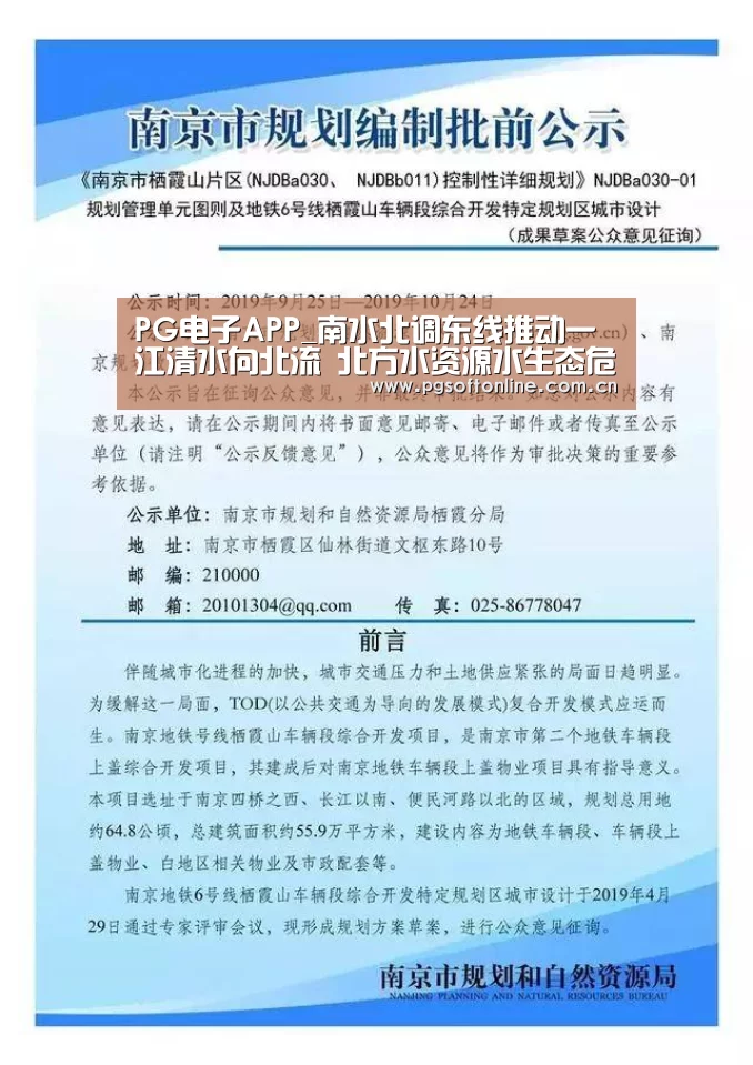 PG电子APP