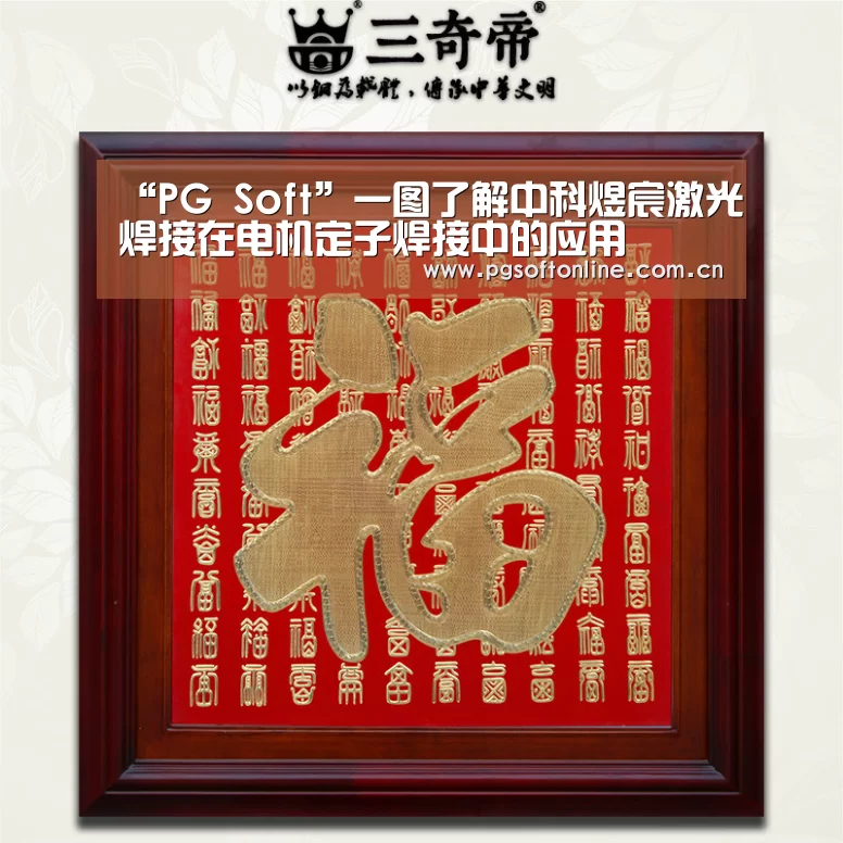 “PG Soft”一图了解中科煜宸激光焊接在电机定子焊接中的应用(图1) pg电子