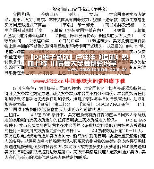 【pg电子试玩】卢洋洋《追球》热血上线 小屏幕大荧幕精彩纷呈(图2) PG电子APP