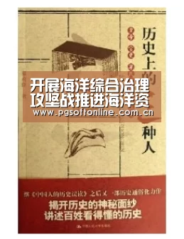 开展海洋综合治理攻坚战推进海洋资源情况掩护|PG电子APP(图2) PG电子APP