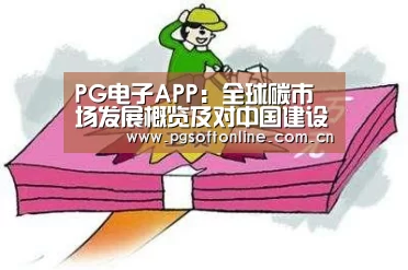 pg电子