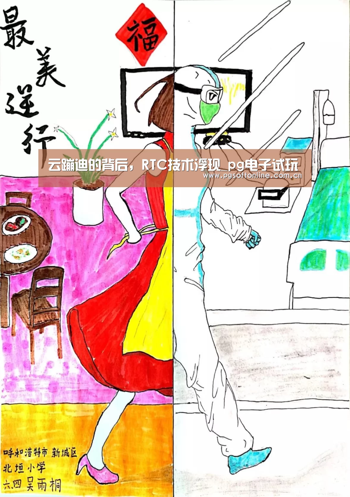 云蹦迪的背后,RTC技术浮现_pg电子试玩(图2) pg电子