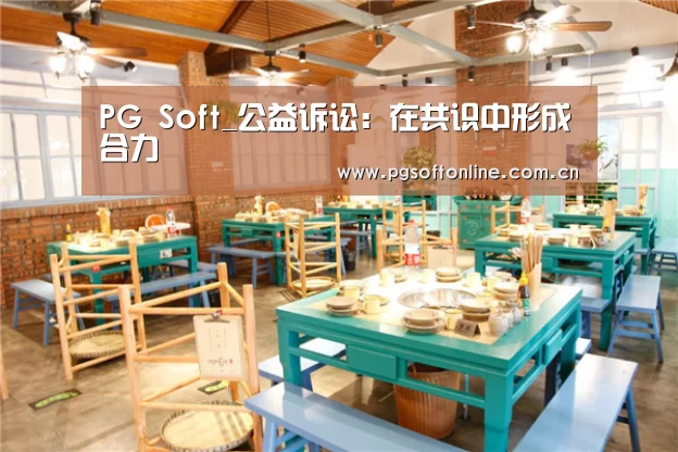 pg电子