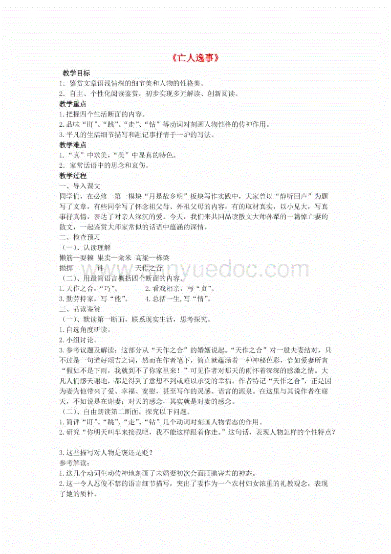 pg电子_古董局中局老朝奉是谁 大结局许愿一句话预示第二季(图3) PG Soft