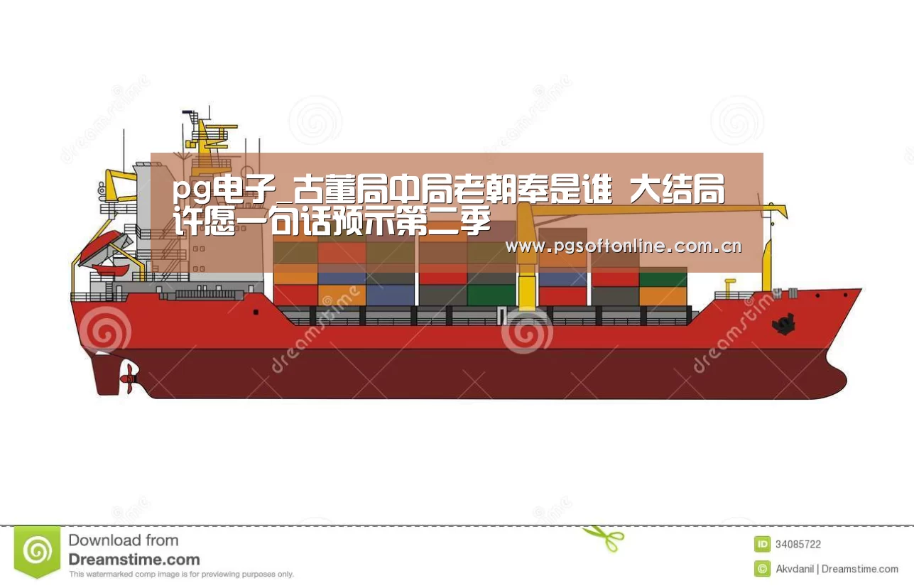 pg电子_古董局中局老朝奉是谁 大结局许愿一句话预示第二季(图2) pg电子试玩