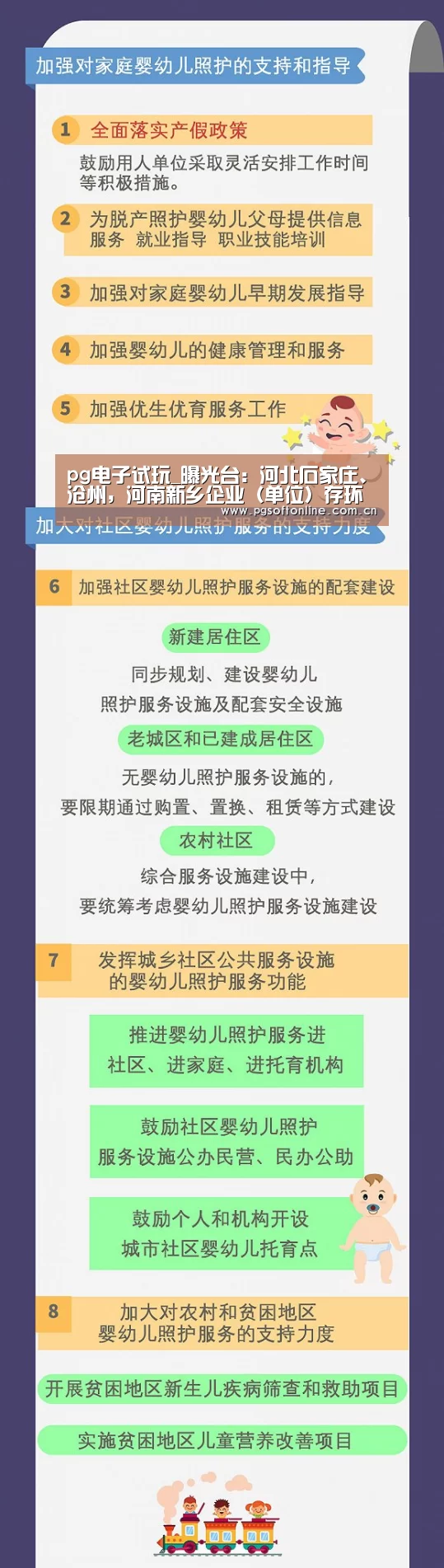 pg电子试玩_曝光台:河北石家庄、沧州,河南新乡企业(单位)存环境问题(图1) PG电子APP
