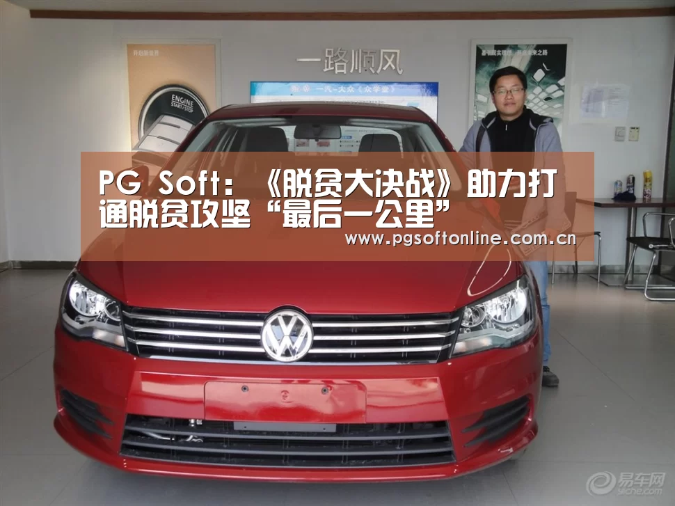PG Soft