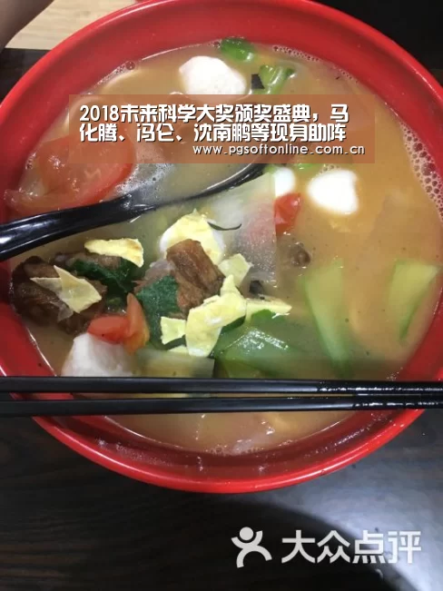 PG电子APP